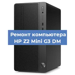 Замена термопасты на компьютере HP Z2 Mini G3 DM в Екатеринбурге